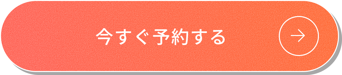 ご予約はこちら
