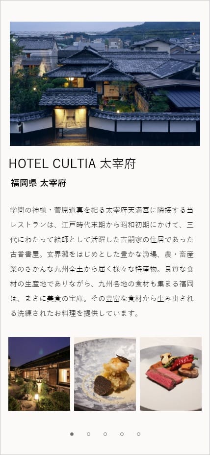 HOTEL CULTIA 太宰府
