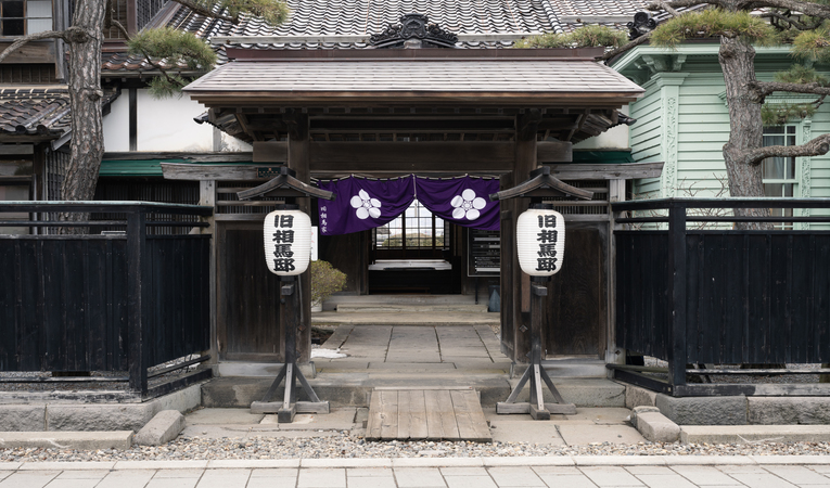 旧相馬家 Kazeno Heritage