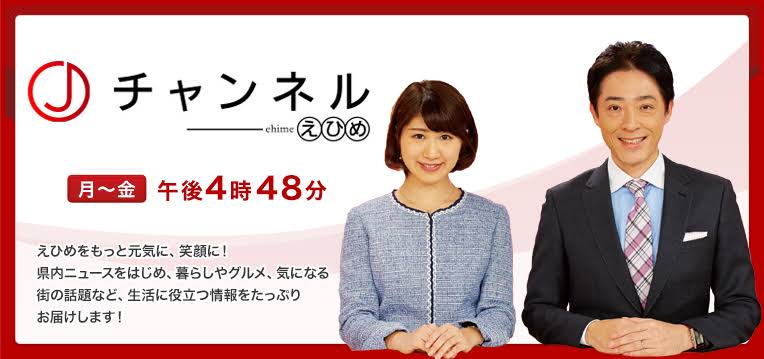 テレビ 愛媛朝日テレビの スーパーjチャンネルえひめ に大洲城キャッスルステイの実証実験が取り上げられました バリューマネジメント株式会社